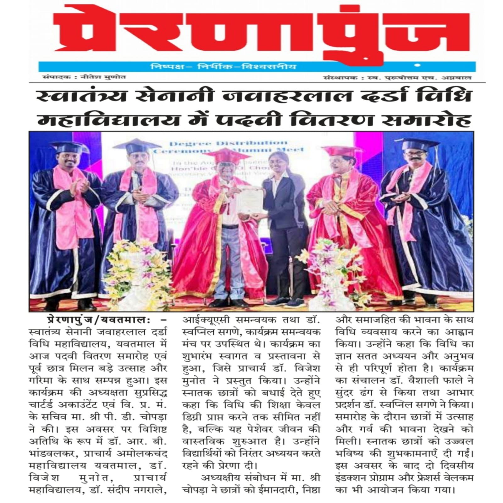 Degree Distribution Ceremony